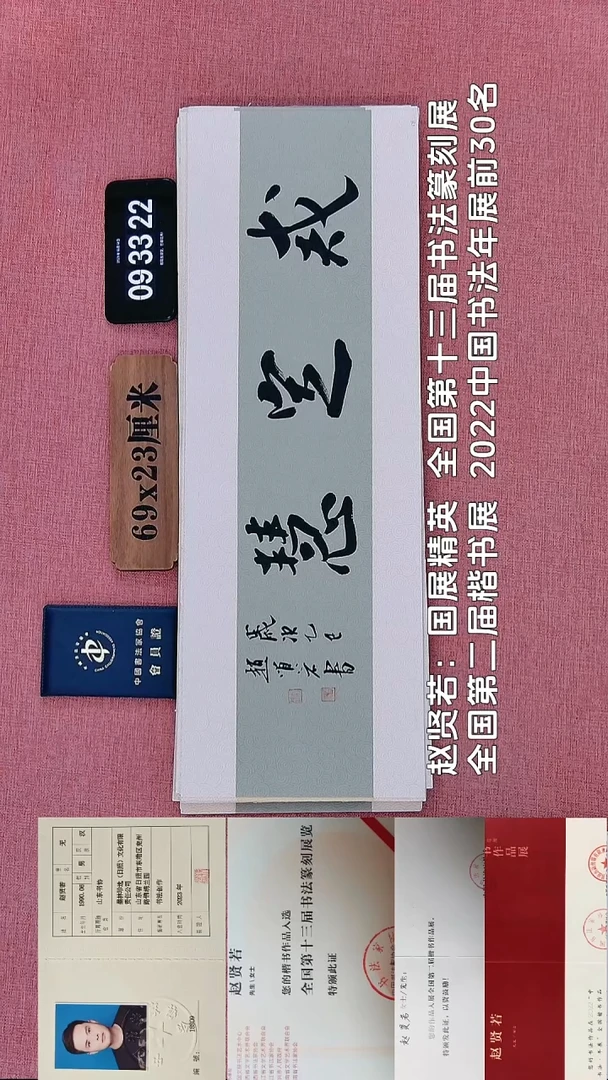 书法164    赵老师书法作品