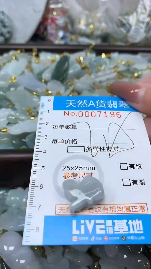 翡翠未镶嵌颈饰净货挂件-7196