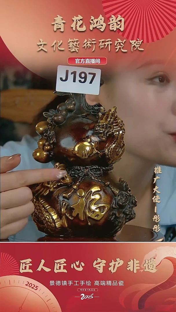 摆件景德镇陶瓷摆件J197配证书