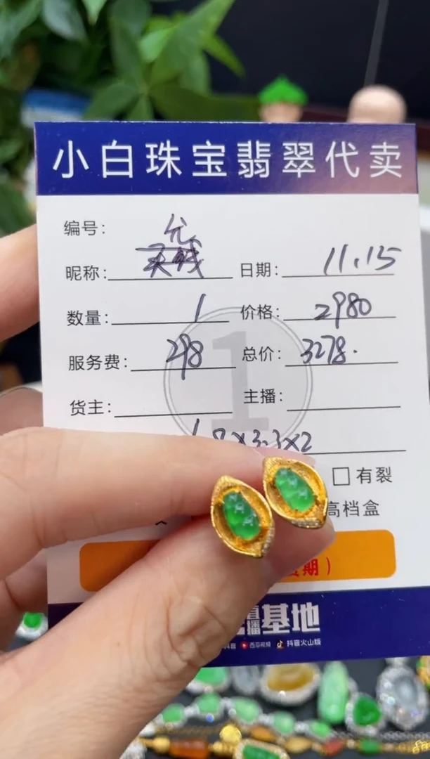 18K金镶嵌翡翠耳饰允*耳饰