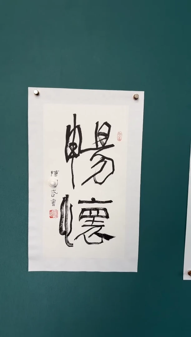传统文化艺术ー年画