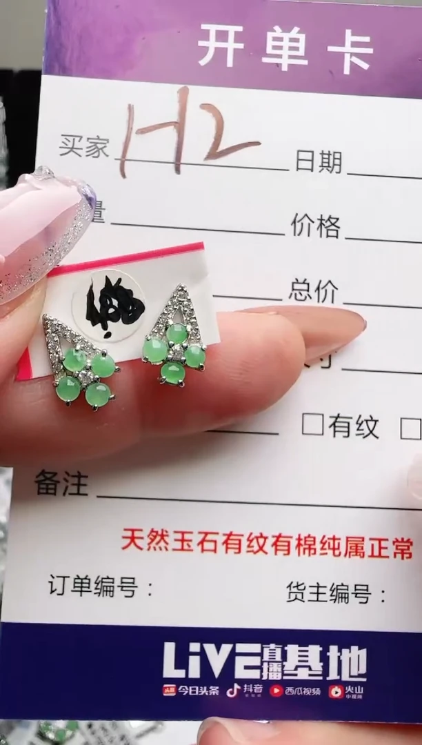 银S925镶嵌手链翡翠.
