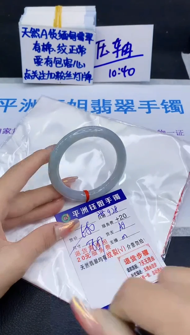 未镶嵌手镯翡翠1111