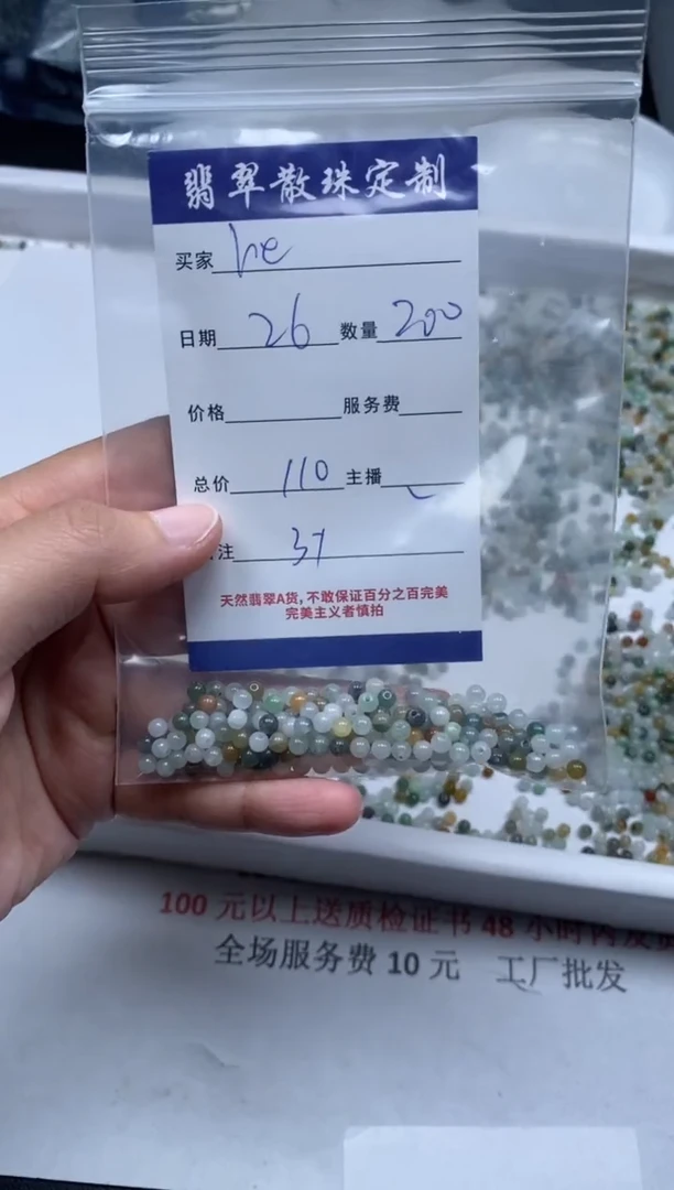 【闪购商品】翡翠颈饰未镶嵌贞城散珠批发DIY