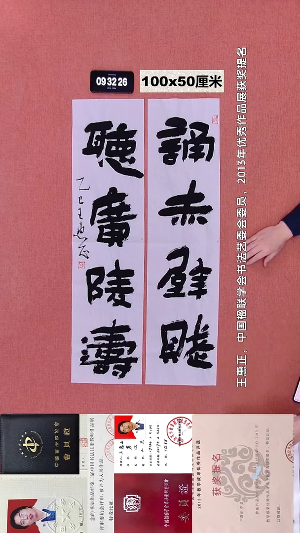 书法64    王老师书法作品