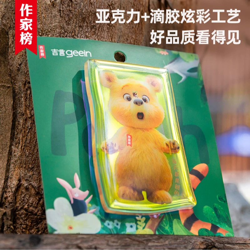 小熊冰箱贴 作家榜文创炫彩创意冰箱贴自用装饰收藏1个装