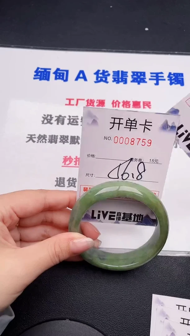 未镶嵌手镯翡翠59