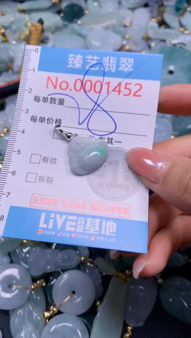 颈饰未镶嵌翡翠1452