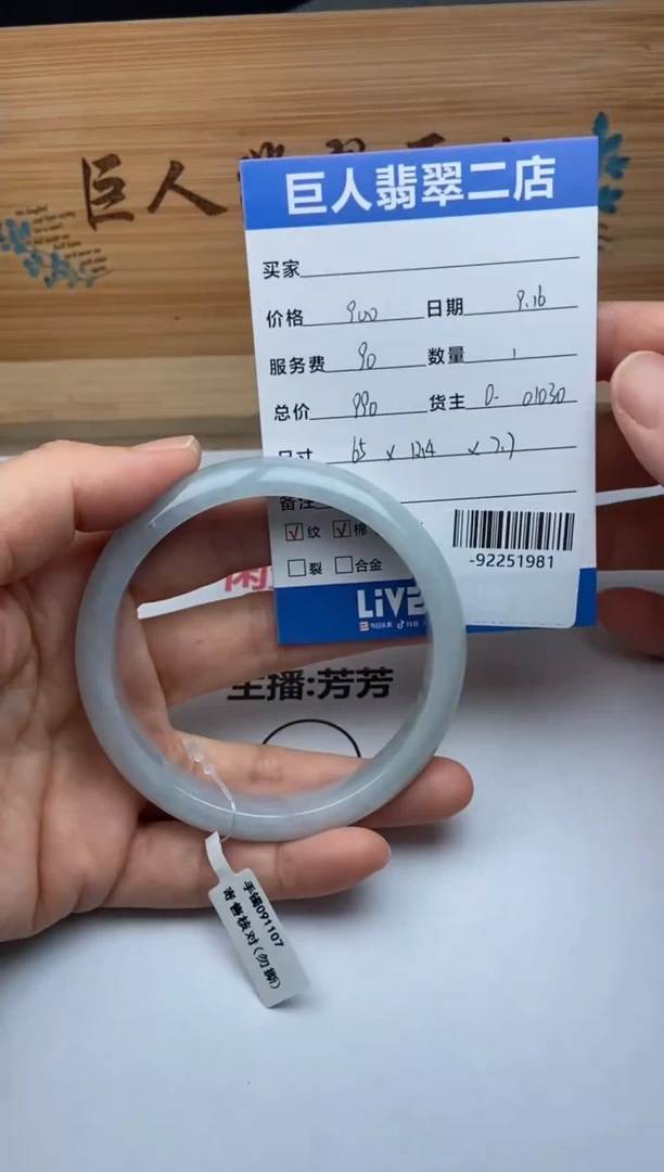 颈饰未镶嵌翡翠手镯多人-92251981