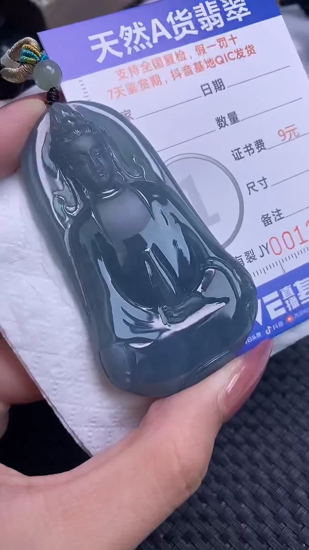 翡翠未镶嵌颈饰    2217