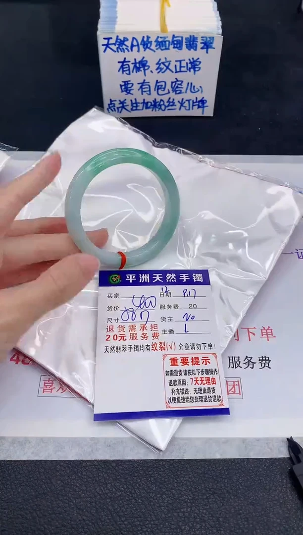 未镶嵌手镯翡翠1