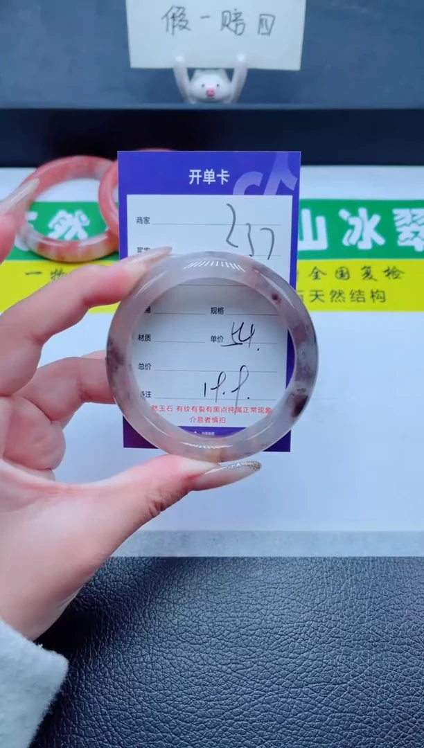 未镶嵌手镯石英质玉237-54