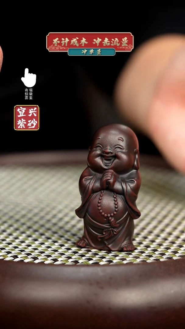 【闪购商品】茶宠弥勒弥勒弥勒弥勒弥勒弥勒