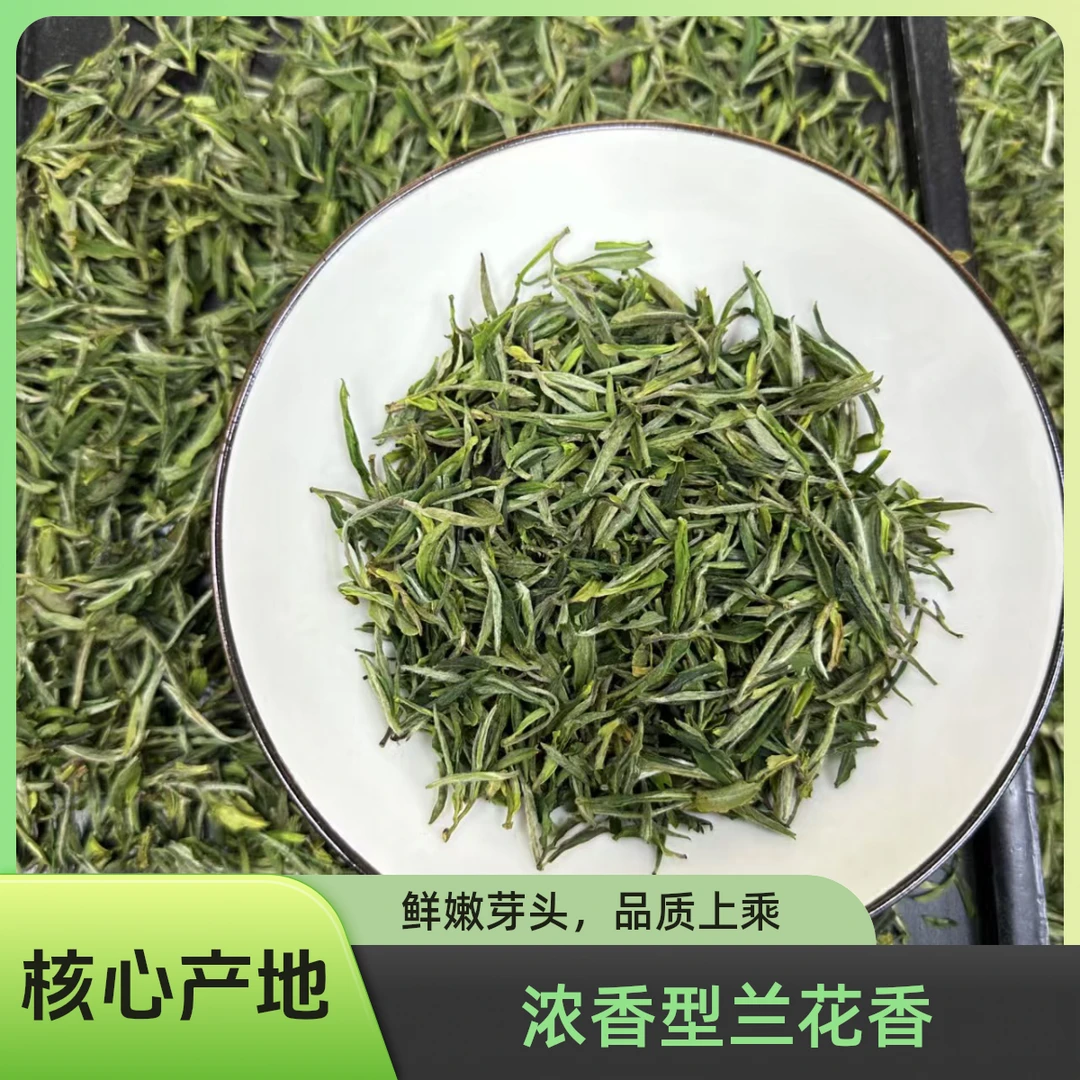 2025明前浓香型小兰花（茶季特惠）