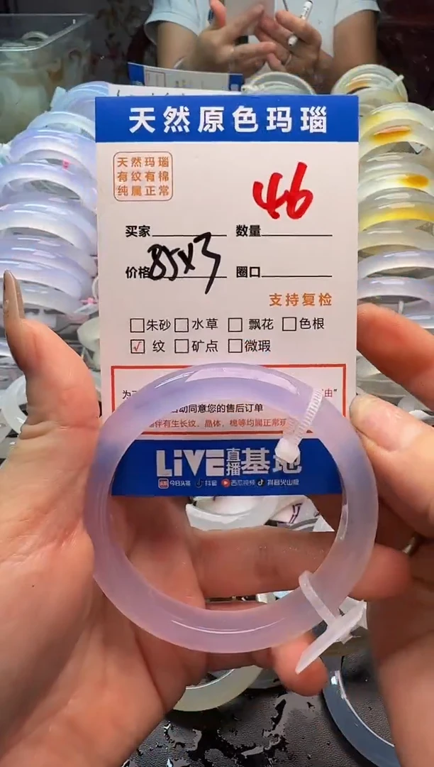 玛瑙/玉髓手镯未镶嵌雾****惘46