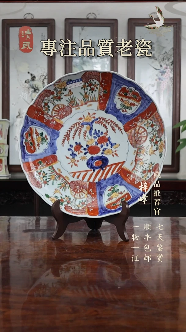 陶瓷何*广彩大盘1111111