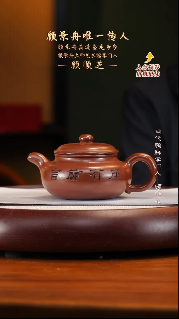 GSZ45景舟底槽清座有兰言仿古380cc