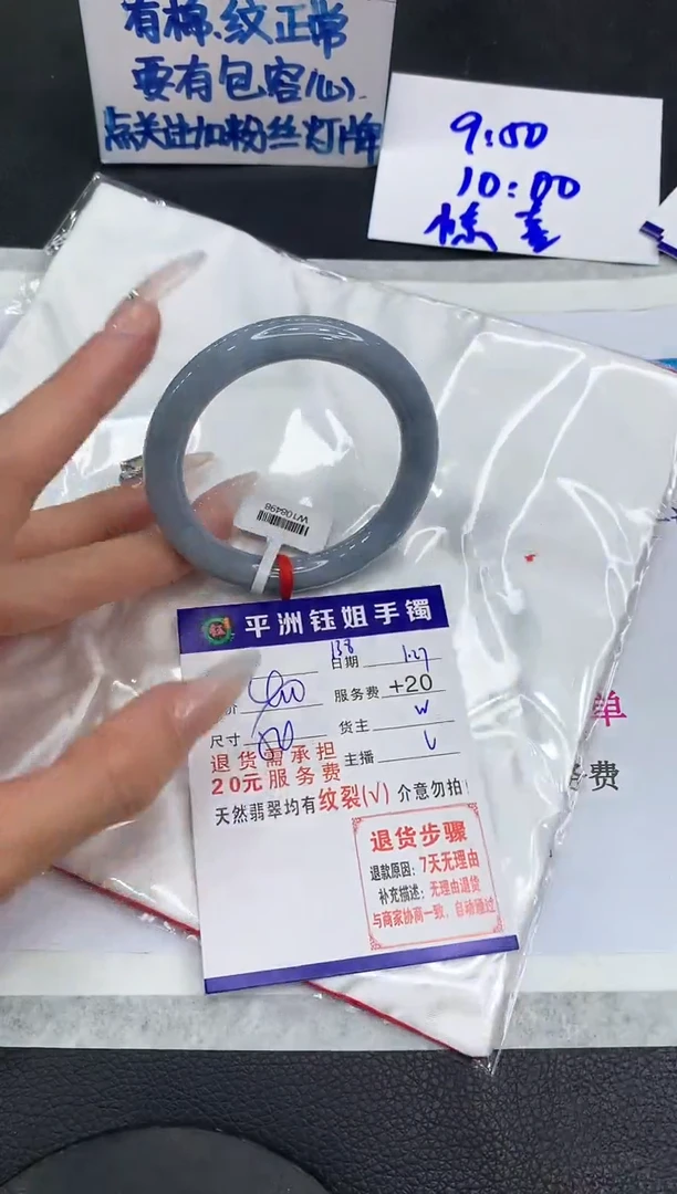 【闪购商品】翡翠手镯未镶嵌11111111