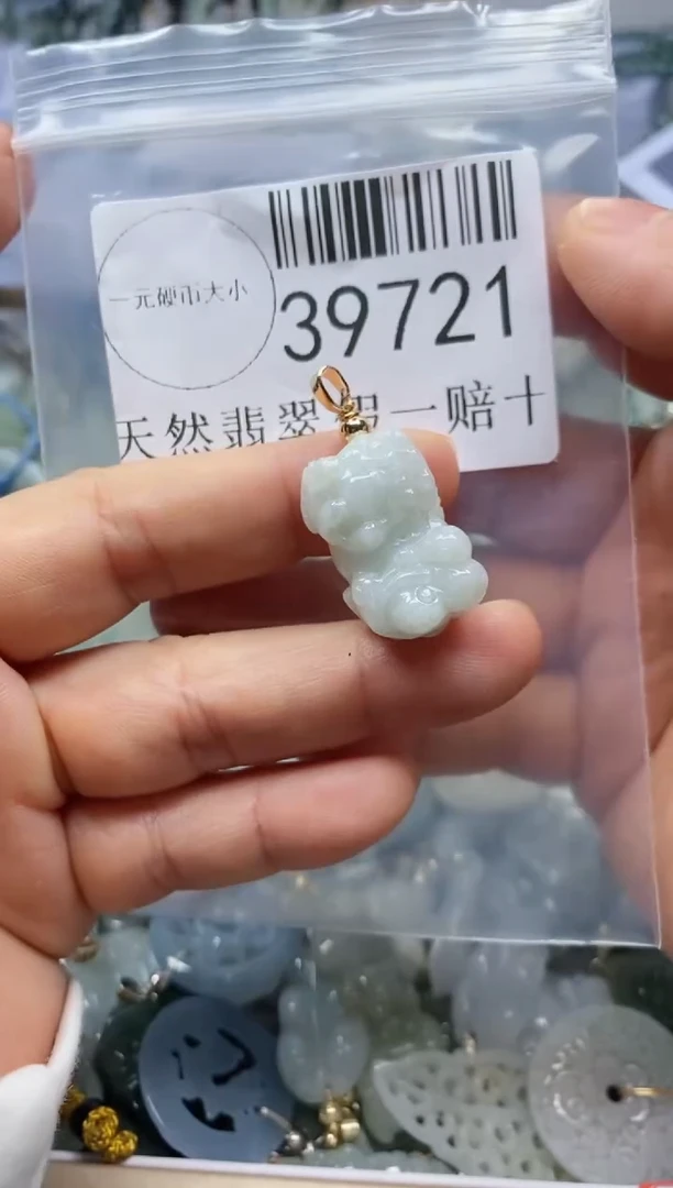 【闪购商品】翡翠吊坠(不含链)未镶嵌39721