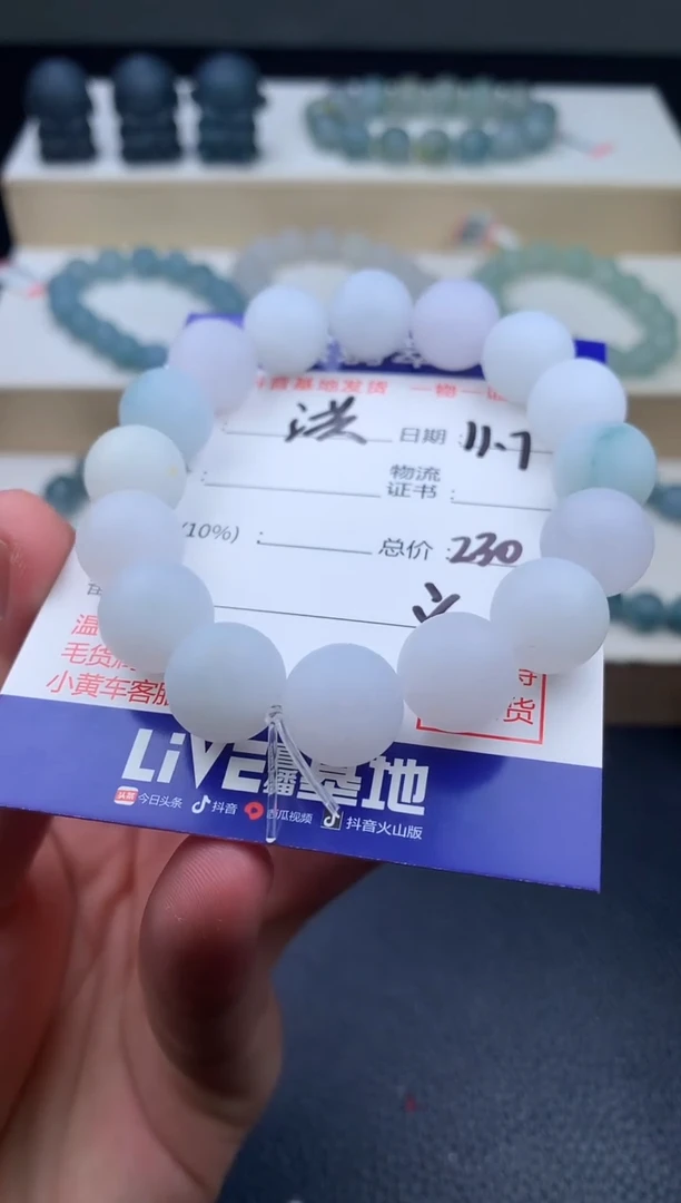 未镶嵌定制翡翠洪手串