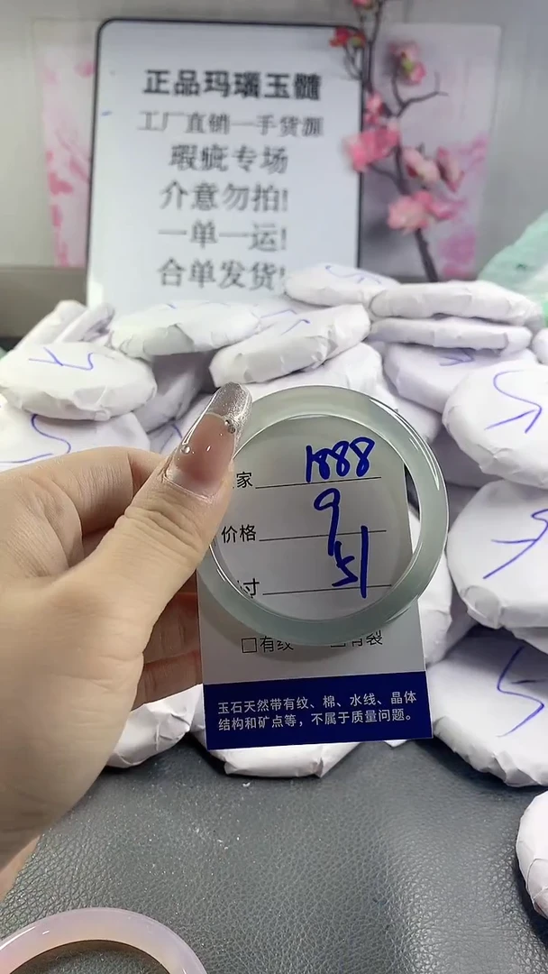 玛瑙/玉髓手镯未镶嵌1888