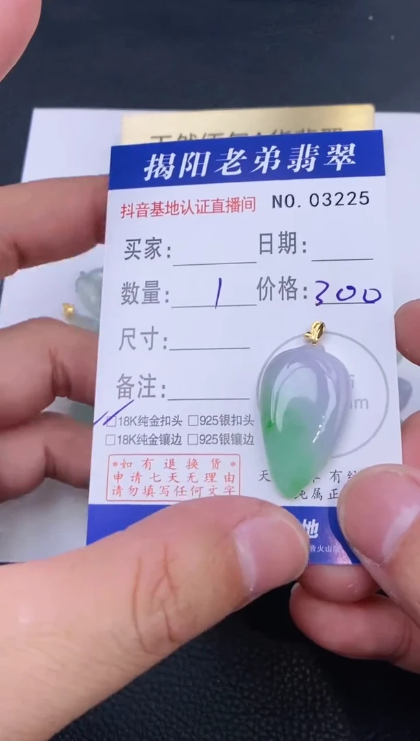 颈饰18K金镶嵌翡翠多样性发其中一件
