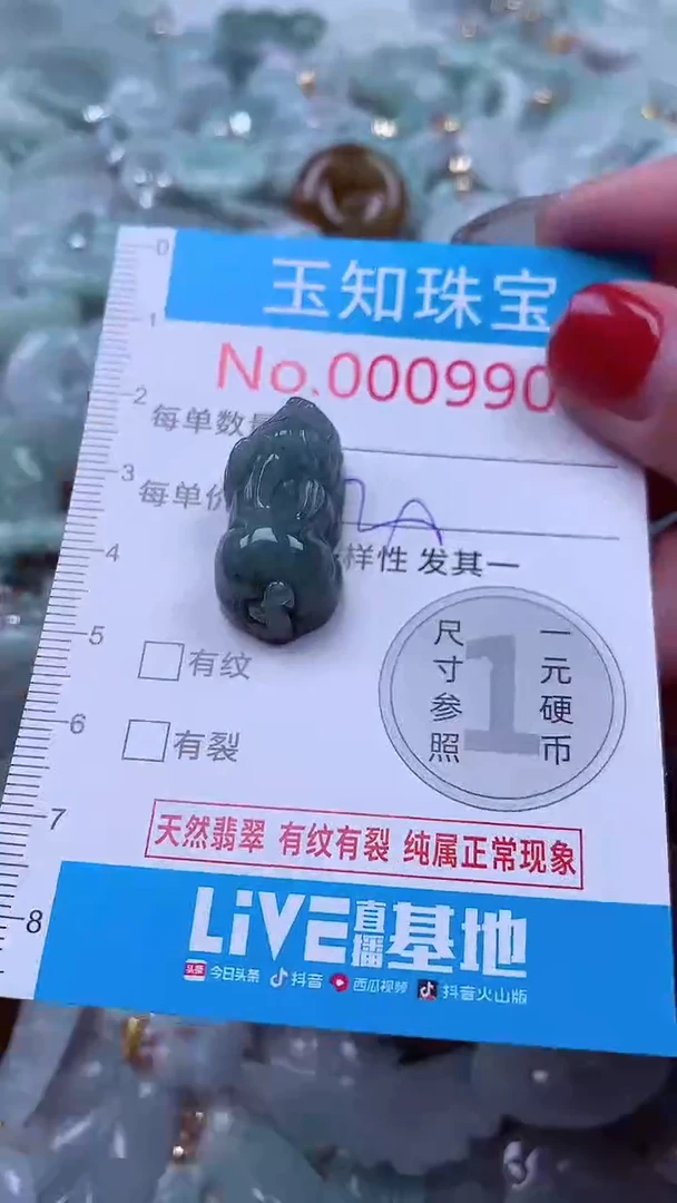 吊坠(不含链)未镶嵌翡翠9901