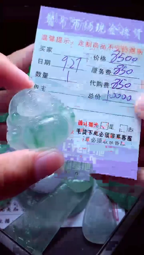未镶嵌定制翡翠开****好翡翠毛货定制529763