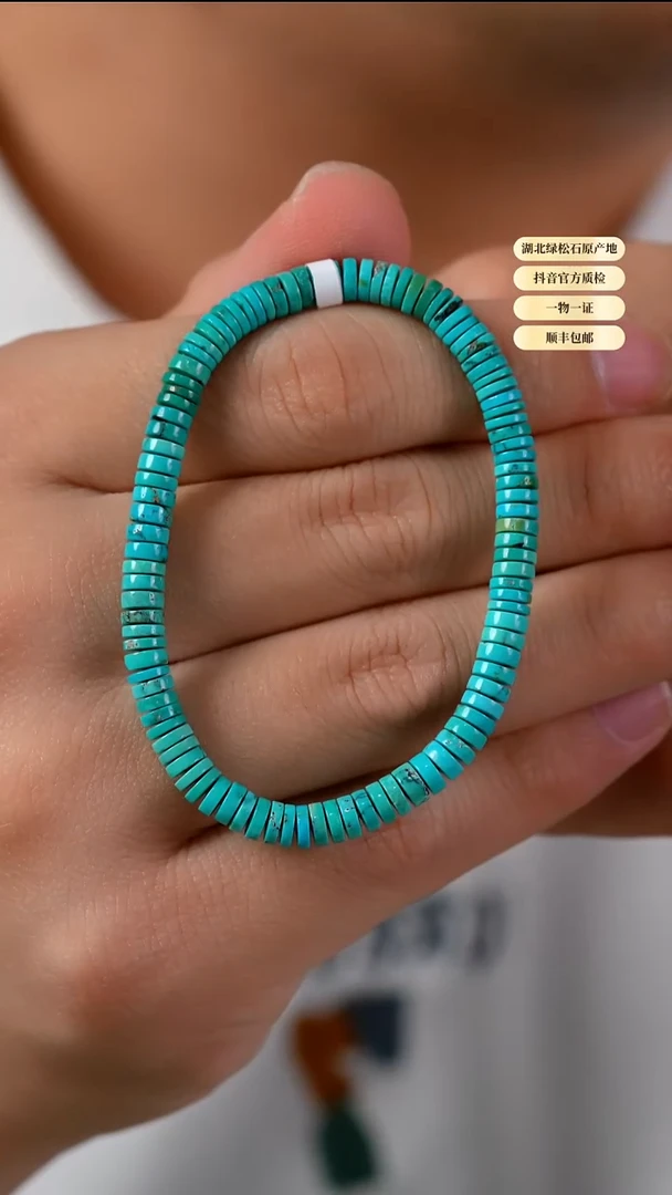 未镶嵌绿松石其他天然原矿绿松石手串5+