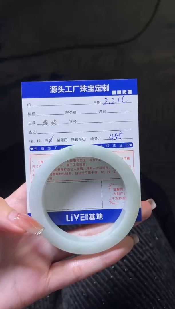 【闪购商品】定制翡翠手镯未镶嵌定制产品不退不换