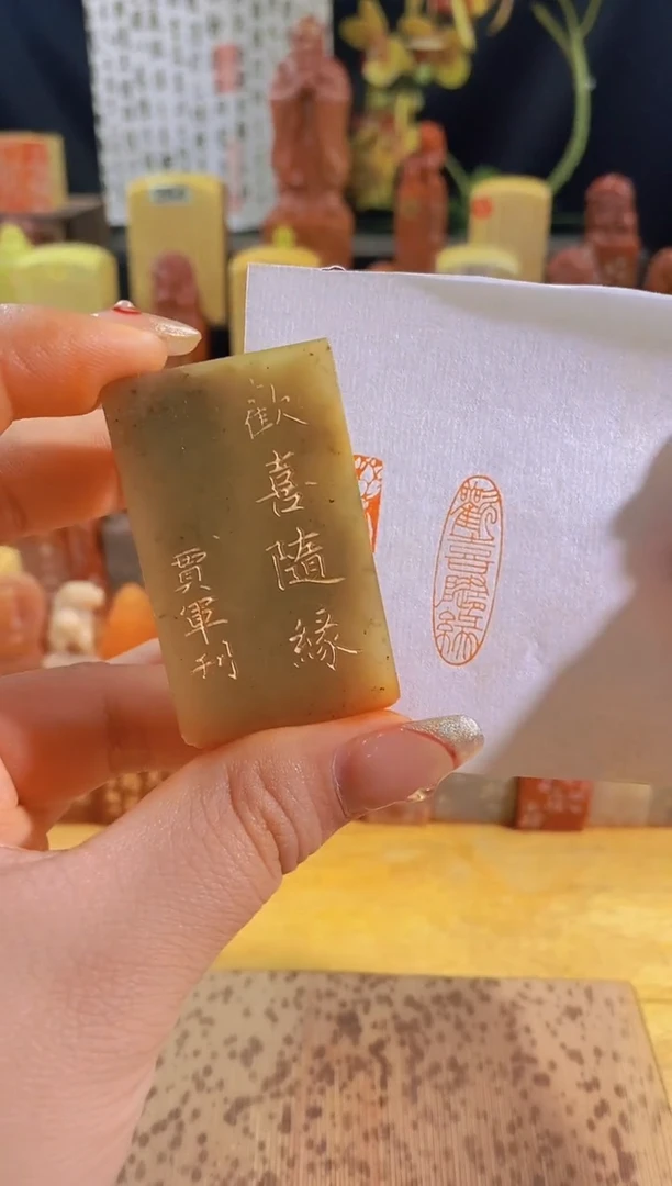 昌化石印石青 欢喜随缘3*1有库存-0626