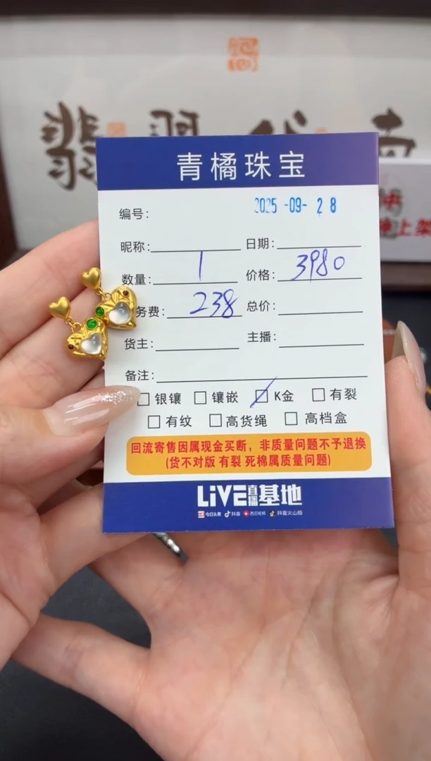 18K金镶嵌翡翠耳饰^****^A货翡翠0928023