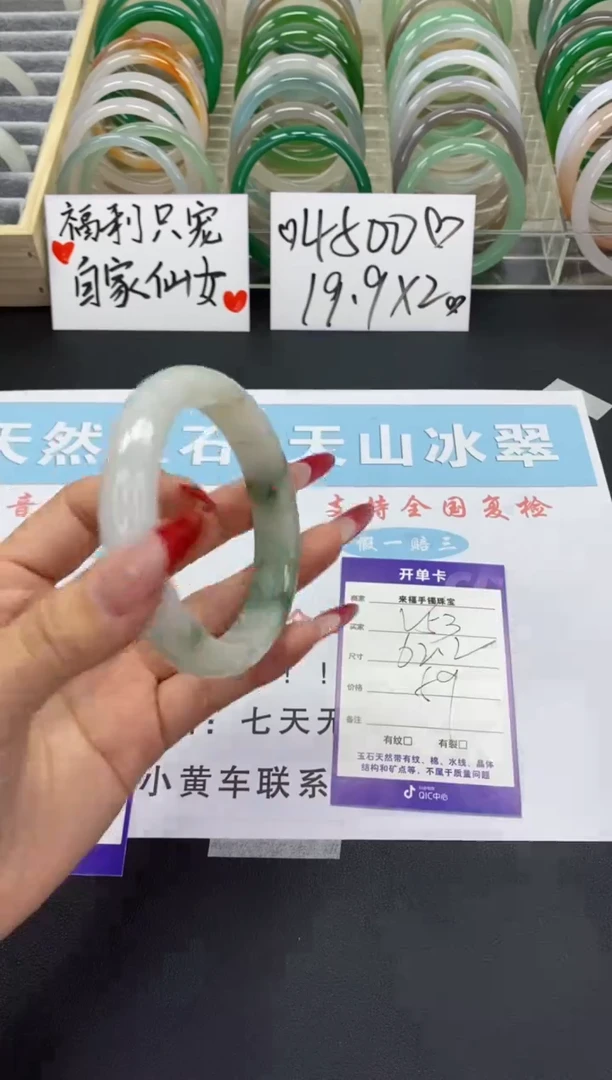 【闪购商品】石英质玉手镯未镶嵌v53