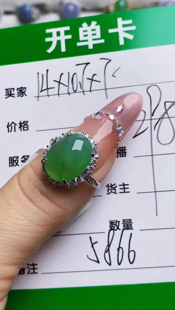 银S925镶嵌戒指翡翠5866