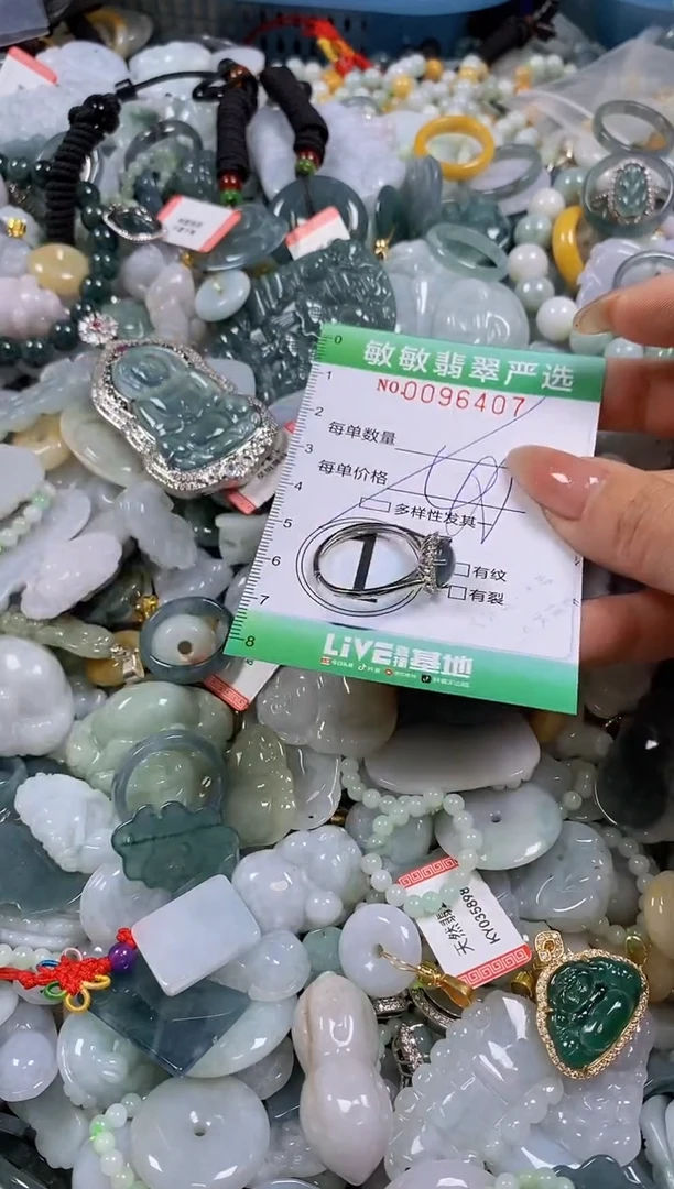 【闪购商品】翡翠颈饰未镶嵌闪购0096407多样性发其一