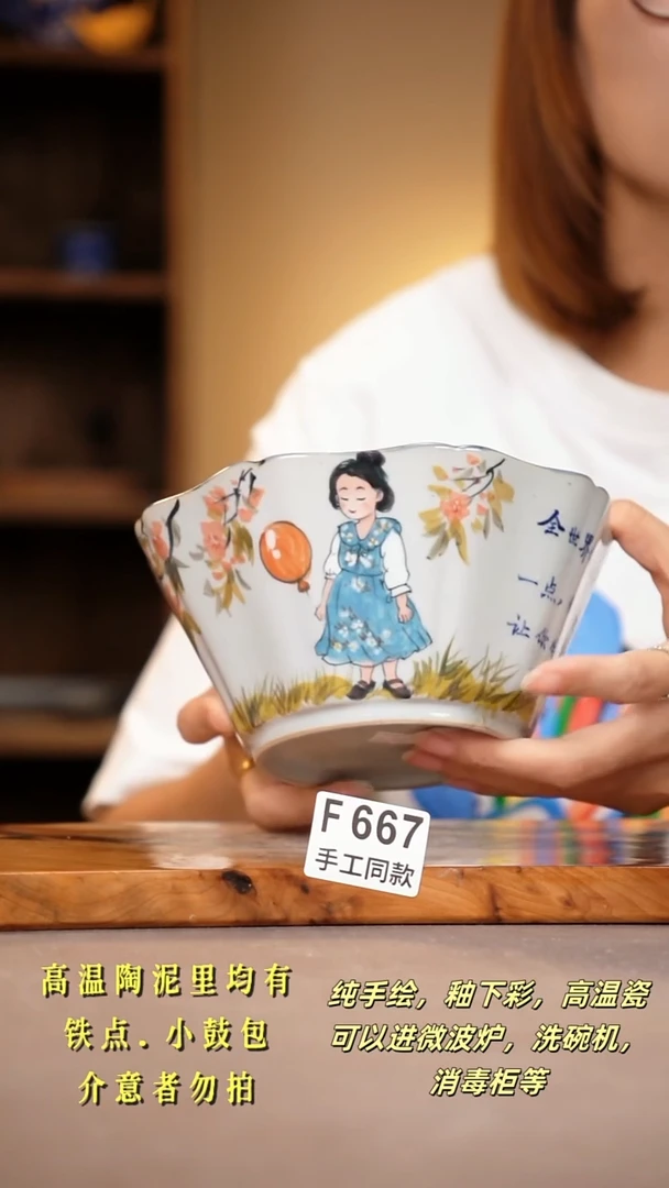 其他F667陶然集器瓷器