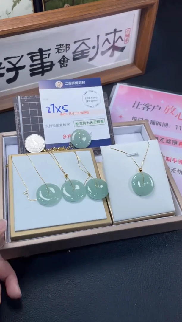 银S925镶嵌挂件翡翠平安扣10/多样性发其一配链@CP