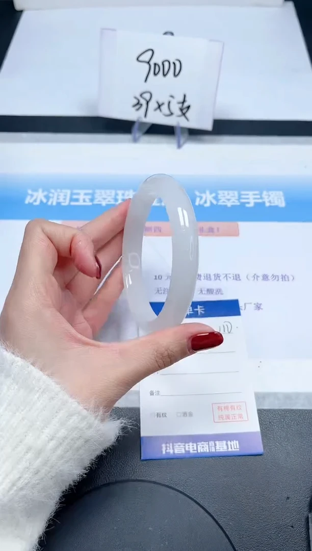 【闪购商品】石英质玉手镯未镶嵌110-64.2