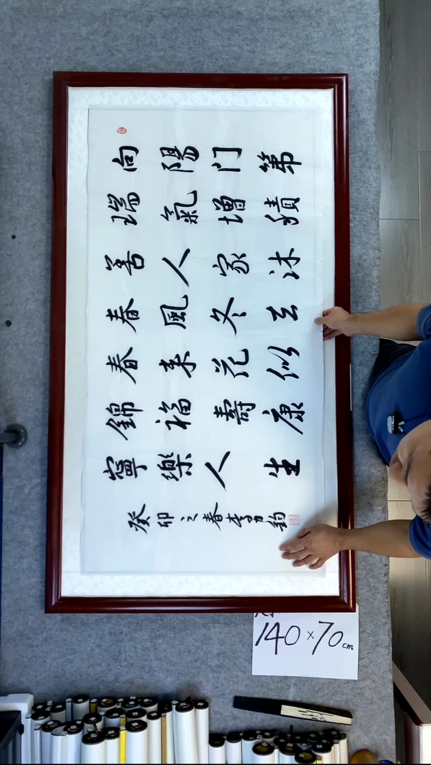 书法李力钧向阳门第