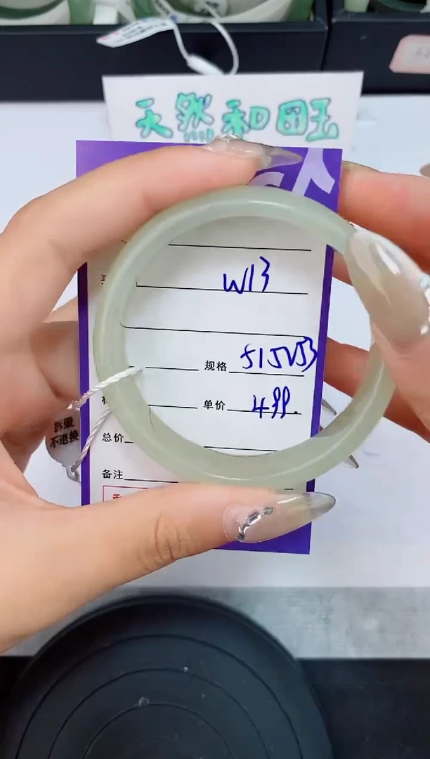 和田玉手镯未镶嵌13友缘微色差T1