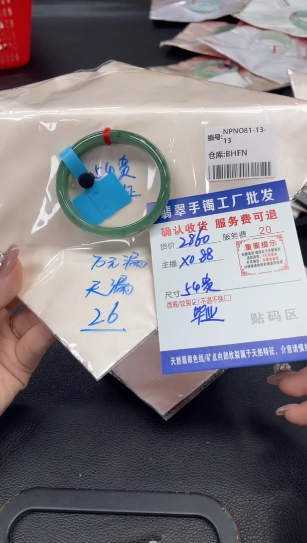 未镶嵌手镯翡翠王*翡翠手镯