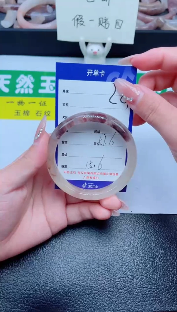 未镶嵌手镯石英质玉221-57