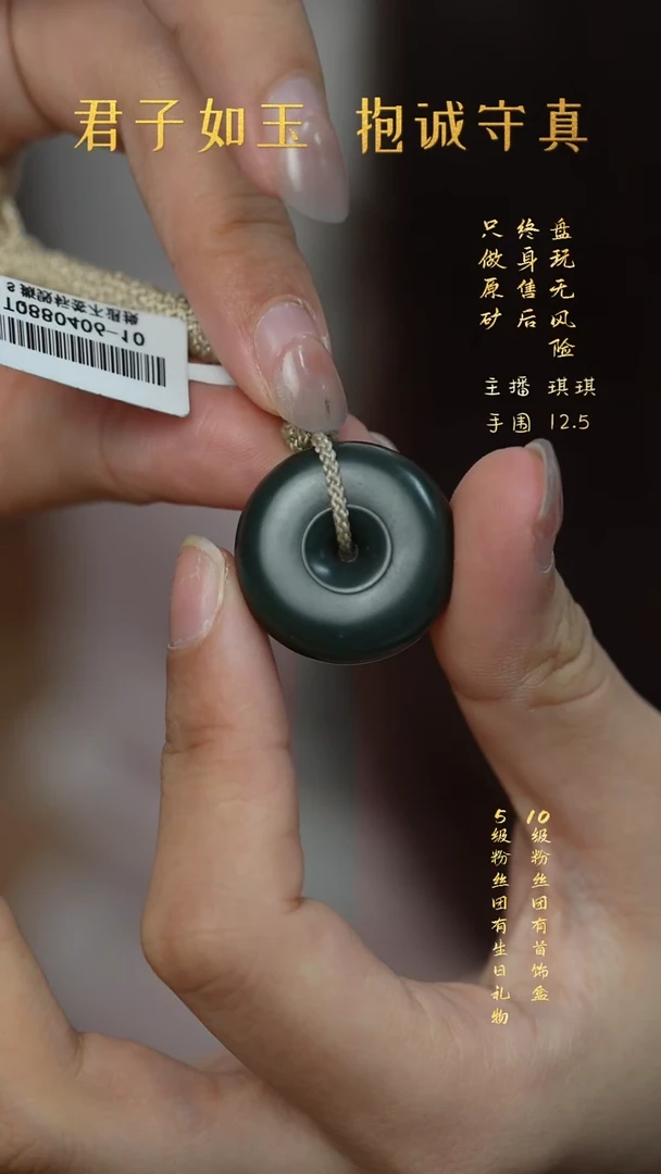 未镶嵌和田玉珠宝半成品V83（多样性发一件）