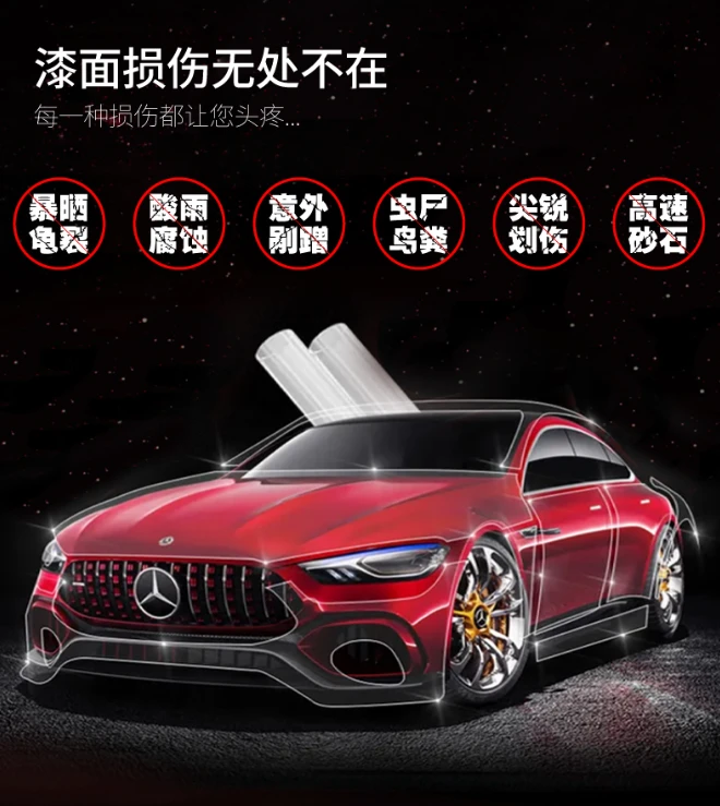 【哑光/磨砂】TPU自修复基材隐形车衣漆面保护膜/10年官方电子质保