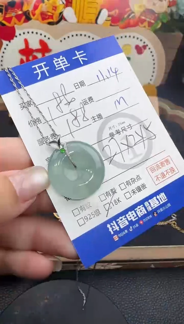 吊坠(赠链)18K金镶嵌翡翠平安扣8713