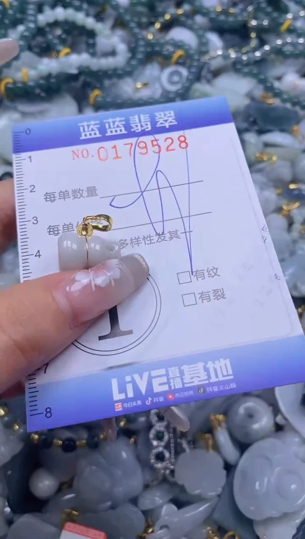 【闪购商品】翡翠颈饰未镶嵌闪购0179528