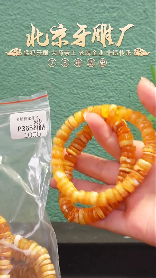 未镶嵌蜜蜡裸石P365 多样性发货