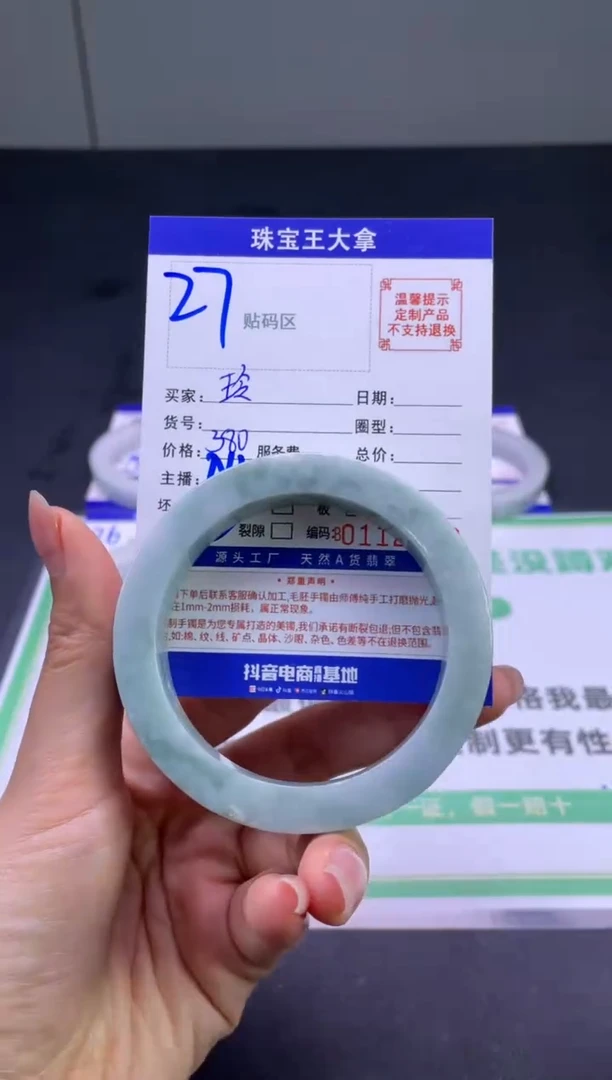 定制翡翠手镯未镶嵌手镯