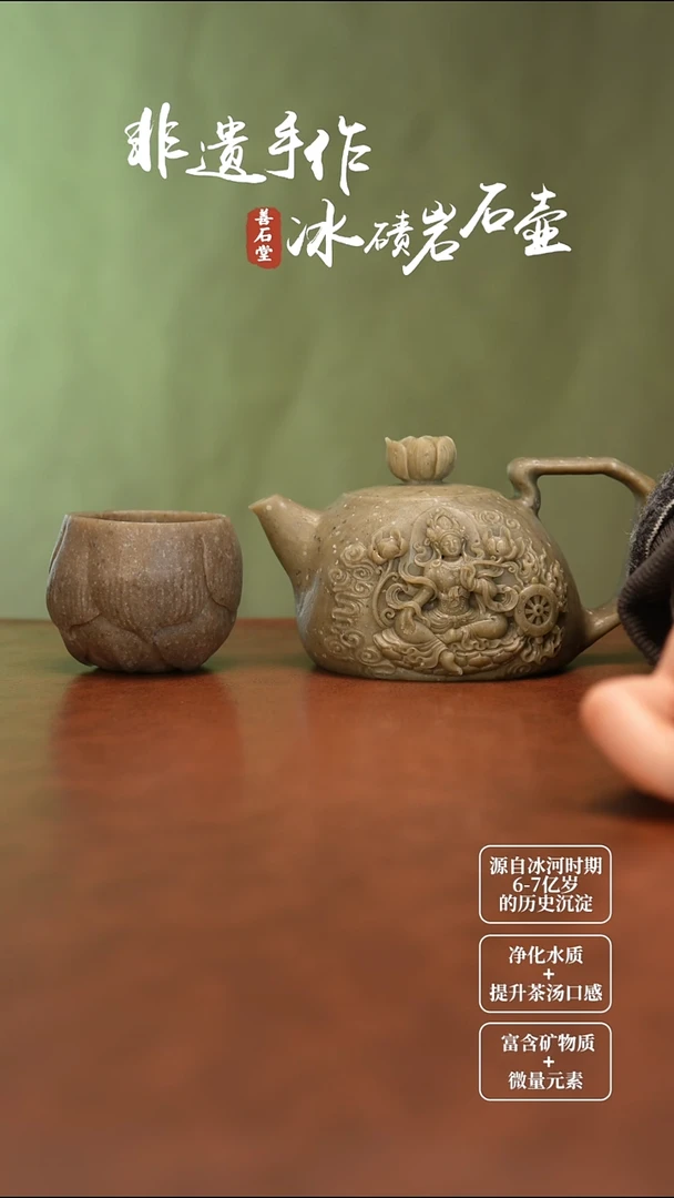 赤**龙天然冰碛岩非遗手工雕刻石头茶壶