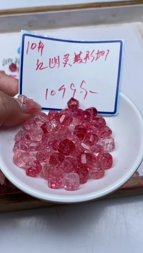 水晶珠宝半成品未镶嵌A1538 红幽灵切面10mm10个9.9元
